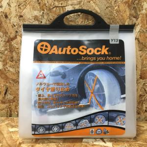 オートソック 非金属 タイヤチェーン 布製 Y-13[jggZ]