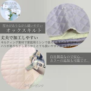 キルティング 生地 無地 布 オックスキルト ...の詳細画像1