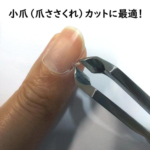 使いやすい！小爪切り 小爪ニッパー ささくれニッパー ピンセット型 コンパクト ネイルニッパー ネイ...