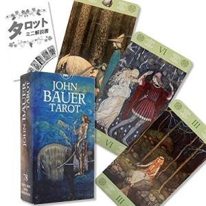 ヨン バウエル タロット -John Bauer Tarot-