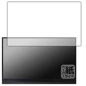 PDA工房 LIVXIA 15.6インチ モバイルモニター LX156TSL-GD 紙に書くような描き心地 保護 フィルム 反射低減 日本製の商品画像