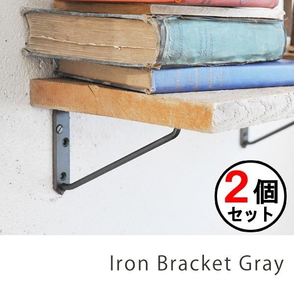 アイアン 棚受け ブラケット おしゃれ 2個セット インダストリアル ウォールシェルフ 金具 DIY...