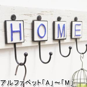 アイアン 陶器 フック 金具 壁掛け おしゃれ ウォールフック アンティーク調 玄関 収納 アルファベットフック セラミック   商品番号 hd534am｜junk-colors