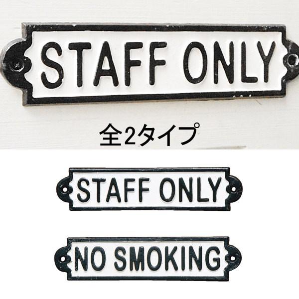 アイアン サイン 禁煙 ドアプレート おしゃれ レトロ アンティーク調 アイアンサイン