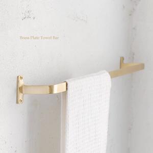 真鍮 タオルバー ハンガー 壁付 サニタリー キッチン レトロ アンティーク調 ブラス プレートタオルバー