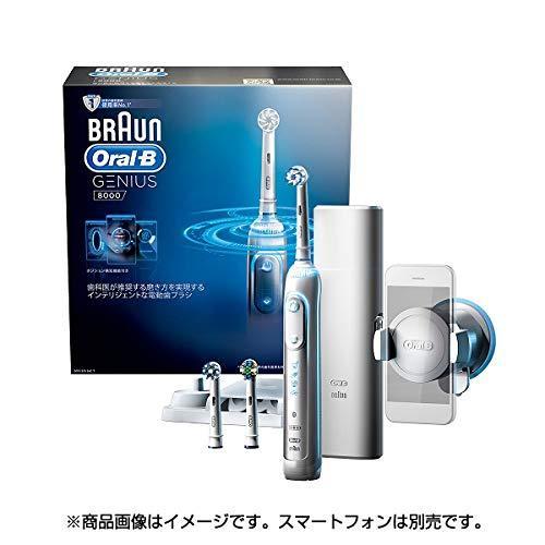 BRAUN 回転式電動ハブラシ限定品（Ｂｌｕｅｔｏｏｔｈ）Ｇ８０００ D7015355XCT-W ホ...