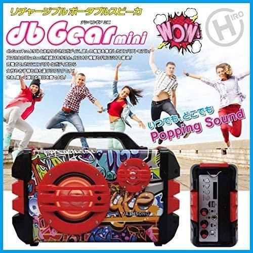 ヒロコーポレーション リチャージブル ポータブルスピーカー デシベルギア ミニ db Gear mi...