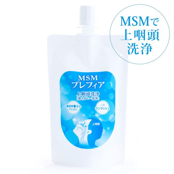 MSMプレフィア 鼻うがい 洗浄液 150ml