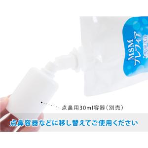 MSMプレフィア 鼻うがい 洗浄液 150mlの詳細画像2