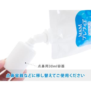MSMプレフィア 150ml×3個 鼻うがい ...の詳細画像2