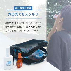 点鼻用 30ml容器 ゆうパケット発送の詳細画像1