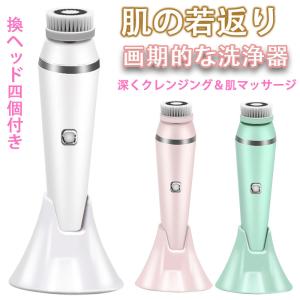 洗顔ブラシ 洗顔器 電動 防水 クレンジング 電...の商品画像