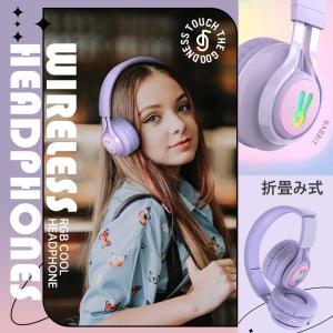ワイヤレスヘッドホン 子供用 キッズヘッドホン...の詳細画像1