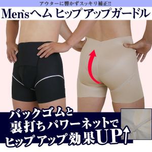 メンズヘム ヒップアップガードル ブラック ベージュ Mサイズ L サイズ XL サイズ 男性用ガードル 日本製