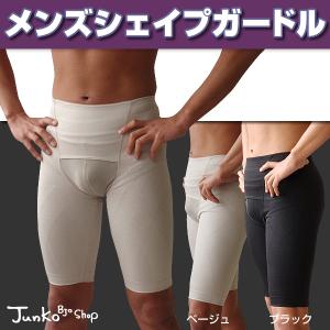 メンズガードル ブルー Mサイズ L サイズ XL 男性用ガードル 日本製