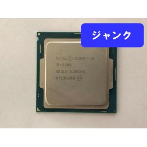 ジャンク品　CPU　Intel　i5-6500 SR2L6 3.20GHz   CPUのみ　状態・起動未確認 　クリックポスト発送可｜junkpcnet