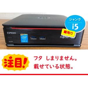 ジャンクパソコン デスクトップ i5　富士通  ESPRIMO