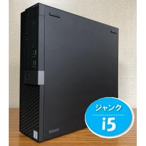 ジャンクパソコン デスクトップ i5　DELL  Optiplex  Corei5-6500  8GB  HDD無し OS無し 保証無し