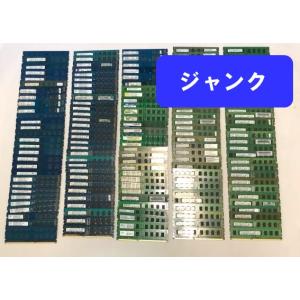 ジャンク品　メモリ　大量まとめてセット　デスク　2GB 　PC3多　PC2少　150枚　動作・状態・規格未確認 　金抽出実験などにおすすめ｜junkpcnet