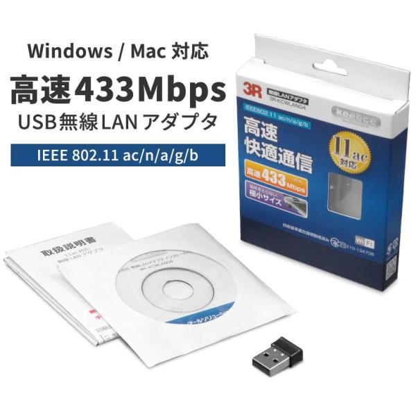 【新品】USB無線LANアダプタ【Windows / Mac対応】【IEEE802.11ac対応】【...