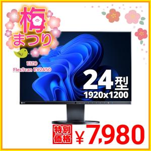 液晶モニター EIZO FlexScan EV2450中古 23.8インチワイド液晶 液晶モニター フルHD 180401｜junkworld-webshop