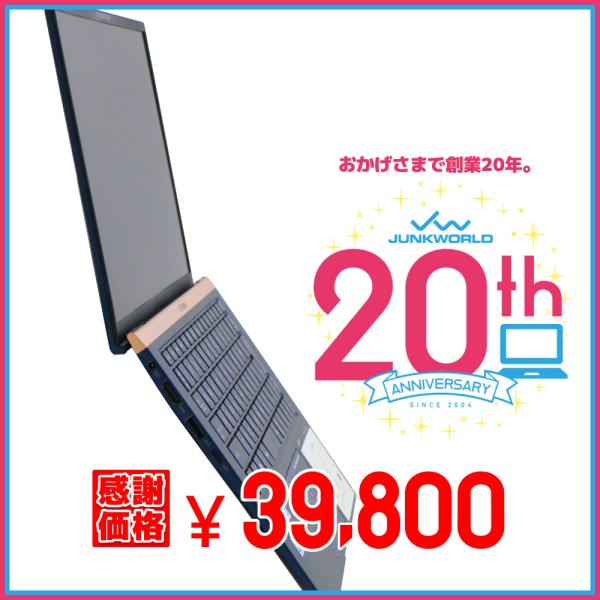 ☆創業20周年記念特価☆ ノートパソコン ASUS ZenBook 13 UX333F 中古 Win...