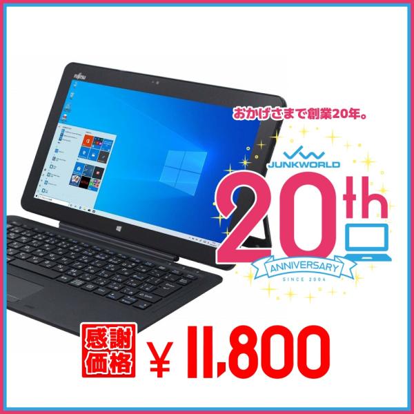 ☆創業20周年記念特価☆ ノートパソコン 富士通 ARROWS Tab R727/R 中古 Wind...