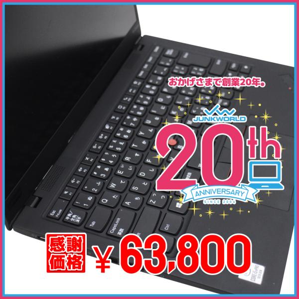 ☆創業20周年記念特価☆ ノートパソコン lenovo ThinkPad X1 Carbon Gen...