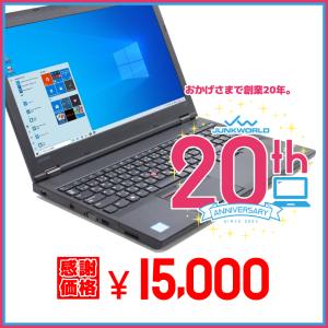☆創業20周年記念特価☆ ノートパソコン lenovo ThinkPad L570 中古 Windows10 64bit テンキー 第7世代 Core i5 メモリ8GB SSD 15インチ A4サイズ 180439｜junkworld-webshop