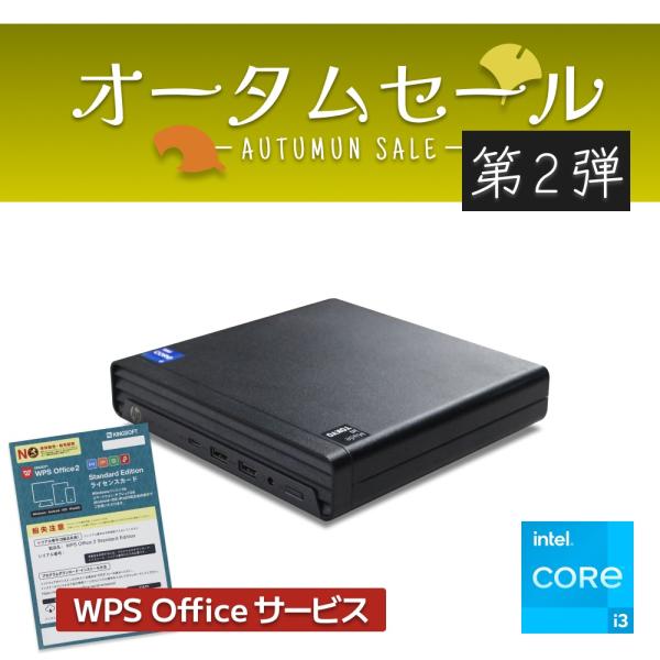 デスクトップパソコン HP Pro Mini 400 G9 中古 2021年モデルWPSオフィス 単...