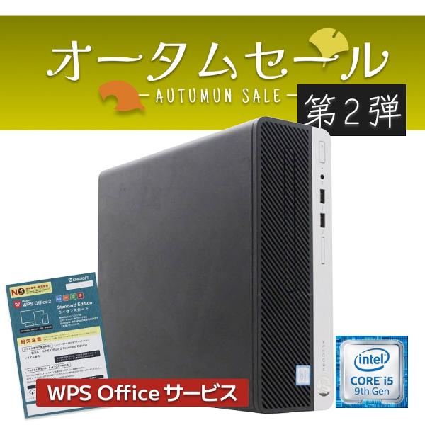 デスクトップパソコン HP ProDesk 400 SFFシリーズ 中古 2018年モデル 単体 W...