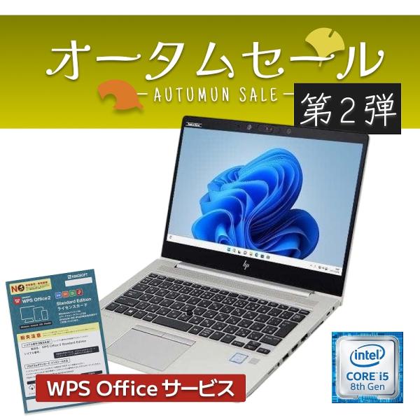 ノートパソコン HP EliteBook 830シリーズ 中古 2017年モデル WPSオフィス W...