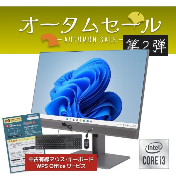 液晶一体型パソコン HP EliteOne 800 G4 AIO 23.8インチワイド液晶中古 20...