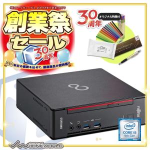 デスクトップパソコン 富士通 ESPRIMO Q558/B 中古 2018年モデル 単体 超小型デスク Windows11 64bit 第9世代 Core i5 メモリ8GB 高速 SSD 180681