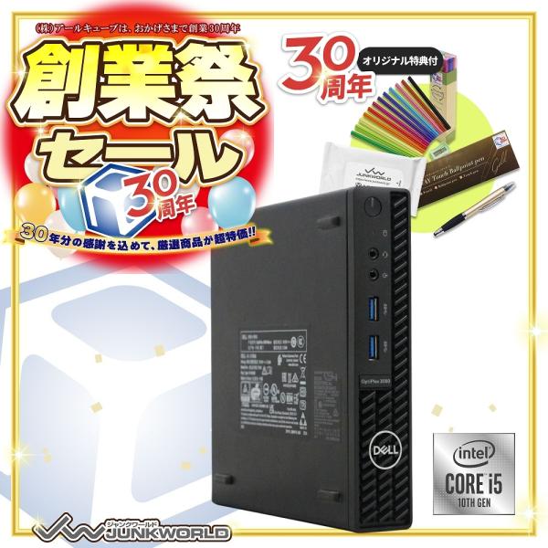 デスクトップパソコン DELL OPTIPLEX 3080 Micro 中古 2019年モデル 単体...