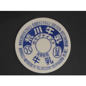 昭和レトロ】牛乳キャップ 15枚セット 松本牧場 昭和レトロ】牛乳