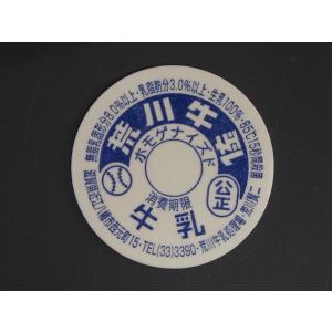 未使用牛乳キャップ　コレクション用　紙製チップ約120枚以上　レア 未使用牛乳キャップ コレクション用 紙製チップ約120枚以上 レア 未使用