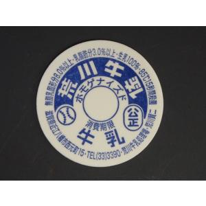 レア物 下手絵 駄菓子屋 コスモス ファミコン パチモノ パチ 180ml瓶用