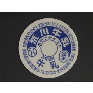 Ｓ*3様 昭和牛乳キャップ105枚 三重県の牛乳キャップ（紙栓）情報