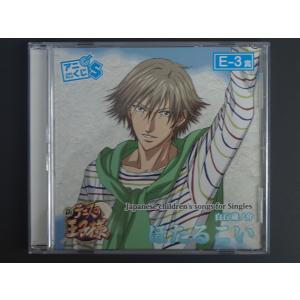 中古CD 送料370円 FEEL MEE アニくじＳ E-3賞 許斐剛 新テニスの王子様 白石蔵ノ介...