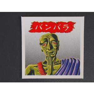 希少な当時物 駄菓子屋 引き物 マイナーシール アマダ ダブルホラー
