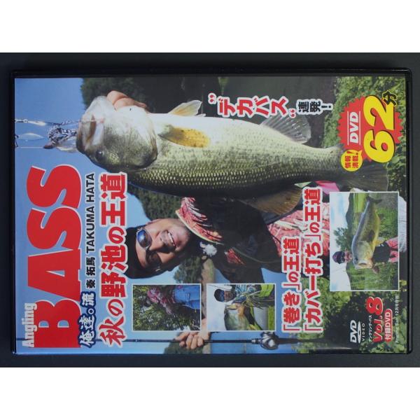 中古 バス釣り コスミック出版 Angling BASS アングリングバス 付録DVD 秦拓馬 秋の...
