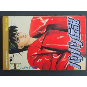 漫画本 講談社 講談社コミックス しげの秀一 バリバリ伝説 17巻