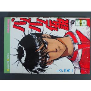 バリバリ伝説 全巻 セット 全38巻 しげの秀一 講談社コミックス 全巻