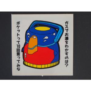 希少な当時物 駄菓子屋 引き物 マイナーシール アマダ ダブルシール