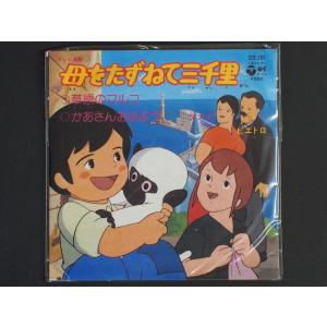 バンダイ お菓子CD なつかしのヒーロー＆ヒロインヒット曲集 第2弾 超