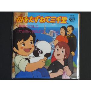 バンダイ お菓子CD なつかしのヒーロー＆ヒロインヒット曲集 第1弾