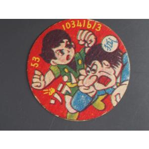 ヴィンテージ 当時物 希少 昭和レトロ 巨大数字 三すくみ拳 じゃんけん