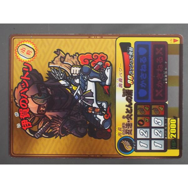 レア物 SEGA セガ トレーディングカードアーケードゲーム 歴史大戦ゲッテンカ キャラクターカード...