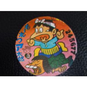 ヴィンテージ 当時物 希少 昭和レトロ 巨大数字 三すくみ拳 じゃんけん